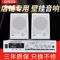 St Fort Le wall-mounted sound speaker Shop Bluetooth Indoor commercial supermarket restaurant store hanging wall-mounted wall-mounted home wireless 3D surround bass background music broadcast speaker dedicated