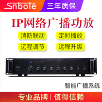 St Bonaventure intelligent IP network constant voltage amplifier School playground Hotel Park Large shopping mall Industrial Park Public address system engineering decoder Audio amplifier