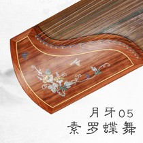 Crescent Moon 05 Bullflowers Vegetarian Rodeo Butterfly Dancing Guzheng Beginners Beginners Professional Playing Co-level Teaching Portable Musical Instruments