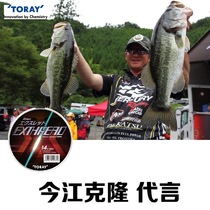 Carbon Line Asian Line Japan original imported TORAY TORAY Road Asia Carbon Line High quality fishing line