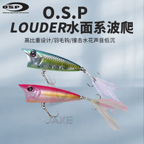 Japanese original dress O S P OSP louder60 wave Climbing Fake Bait Surface Teaway Subbait Afar POP Polling