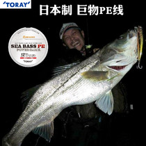 Japanese original Toray x8 woven PE line 1 52 road Asian PE line 150 m Hercules braided fishing line