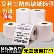 Adhesive Sticker Blank 70 * 30-85 Drum Barcode Thermo-Sensitive Label Printing Paper Printer Cross Sheet Price Paper Small Roll Heart Vertical Version White One Mi Drop Answer Amenable Full Roll Pack Paper