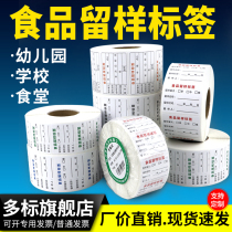 Food Remain-like label Remain box Sticker Kindergarten Handwritten Tag Card School Restaurant Hotel Removable Self-Glued Easy Ripping Bread Shop Print Date Kitchen Record Shelf Life Sticker