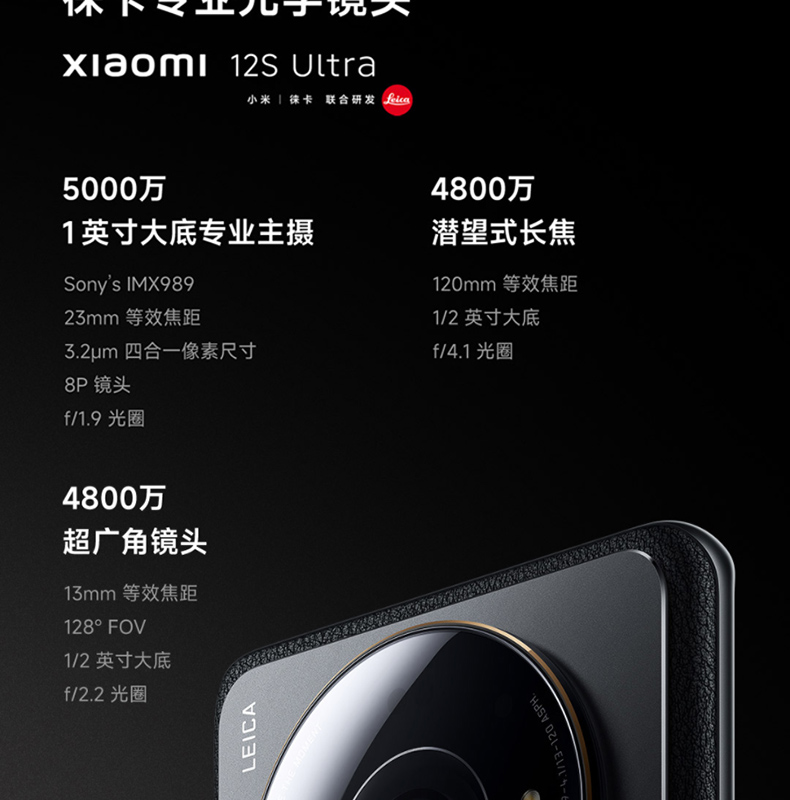 Xiaomi 12S_09.jpg