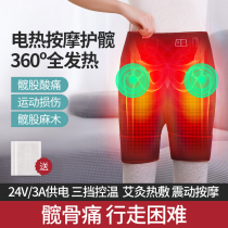 Electric heating hip femur hips hips anti-cold physiotherapy for thigh jackpot massage hip sedentary heat cover