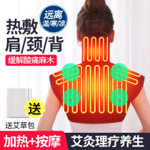 Heat and neck-guarded neck shoulder heat shoulder shoulder insulation shoulder shoulder massage physiotherapeutic artificial charging vest
