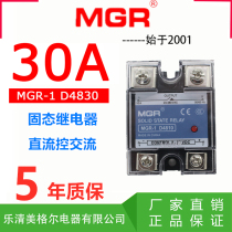 SSR Megel single phase solid state relay 30A 220VAC MGR-1 D4830