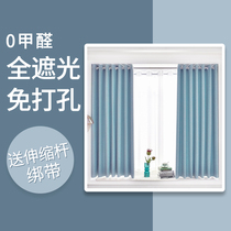 Free hole installation Full blackout curtains send telescopic rod Nordic simple bedroom Simple bay window Small window rental room