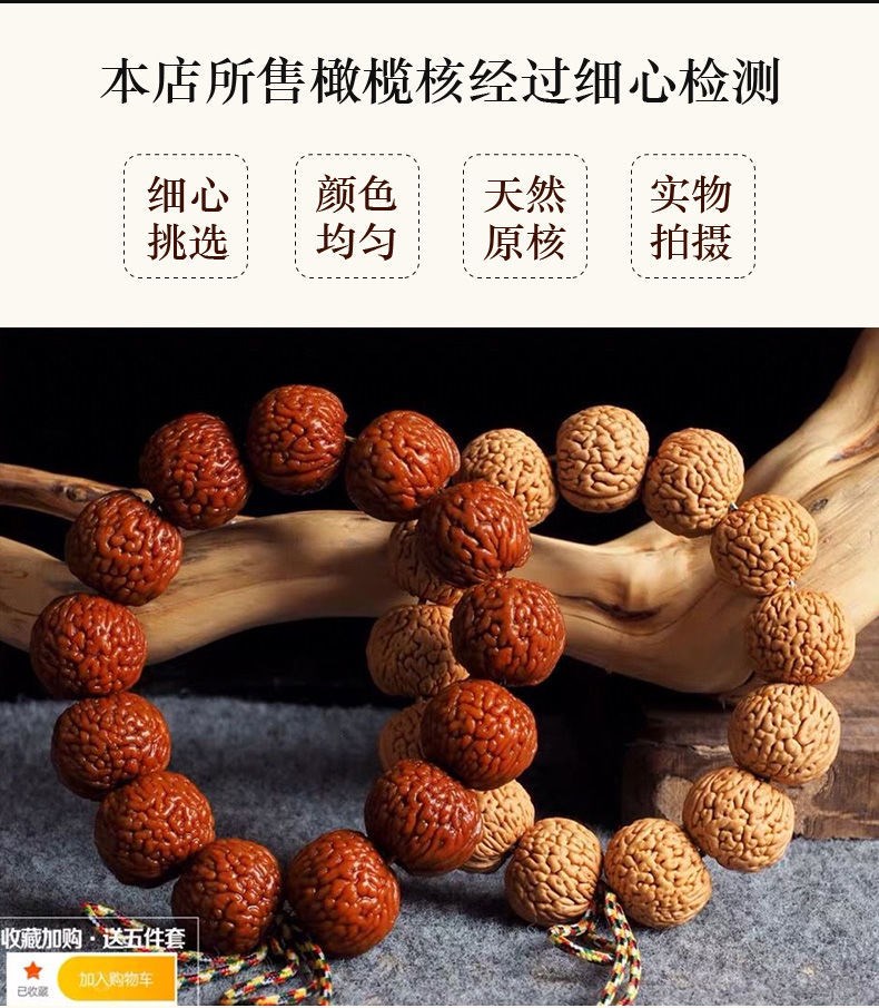 桃核手串 精品自然 矮桩苹果园红皮深密纹路 山桃核男女手串