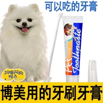 Boomey pooch toothbrush toothpaste suit special to mouth stinking small dog except for mouth stinking goods suit teacup dog puppies