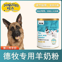 Despastoral Special Beauty Hair Formula Full Fat Goat Milk Powder to dog German Wolf Dog Probiotic Canned Pet Nutraceutical