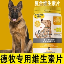 Deshound Special Pets Compound Vitamin Tablets Dog Fall Hair Anti-Hair Vitamin B Dogs Eat With Dogs