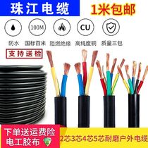 Pearl River National Standard Cable 2 Core 3 Core Wire 1 5 2 5 4 6 Square Soft Sheath Pure Copper Three Core Cable View