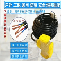 National standard pure copper outdoor household extension cord socket plug-in board plug-in explosion-proof waterproof drop-proof floor drag socket