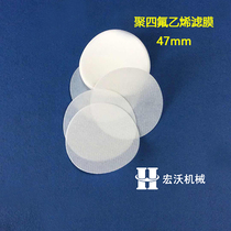 Laoying Minghua Zhongrui low-concentration soot quartz filter membrane particulate matter titanium alloy sampling head aluminum ring filter membrane support net