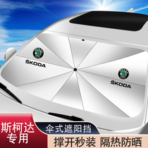 Skoda Kumik Automotive shading stopover Speedo Kiruk Cao Cajok Front Gear Plate Sunscreen Shade Parasol