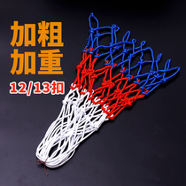 Basketball net Standard game special basket net Bold durable and strong basket net 12 smash net 13 dunk basket net