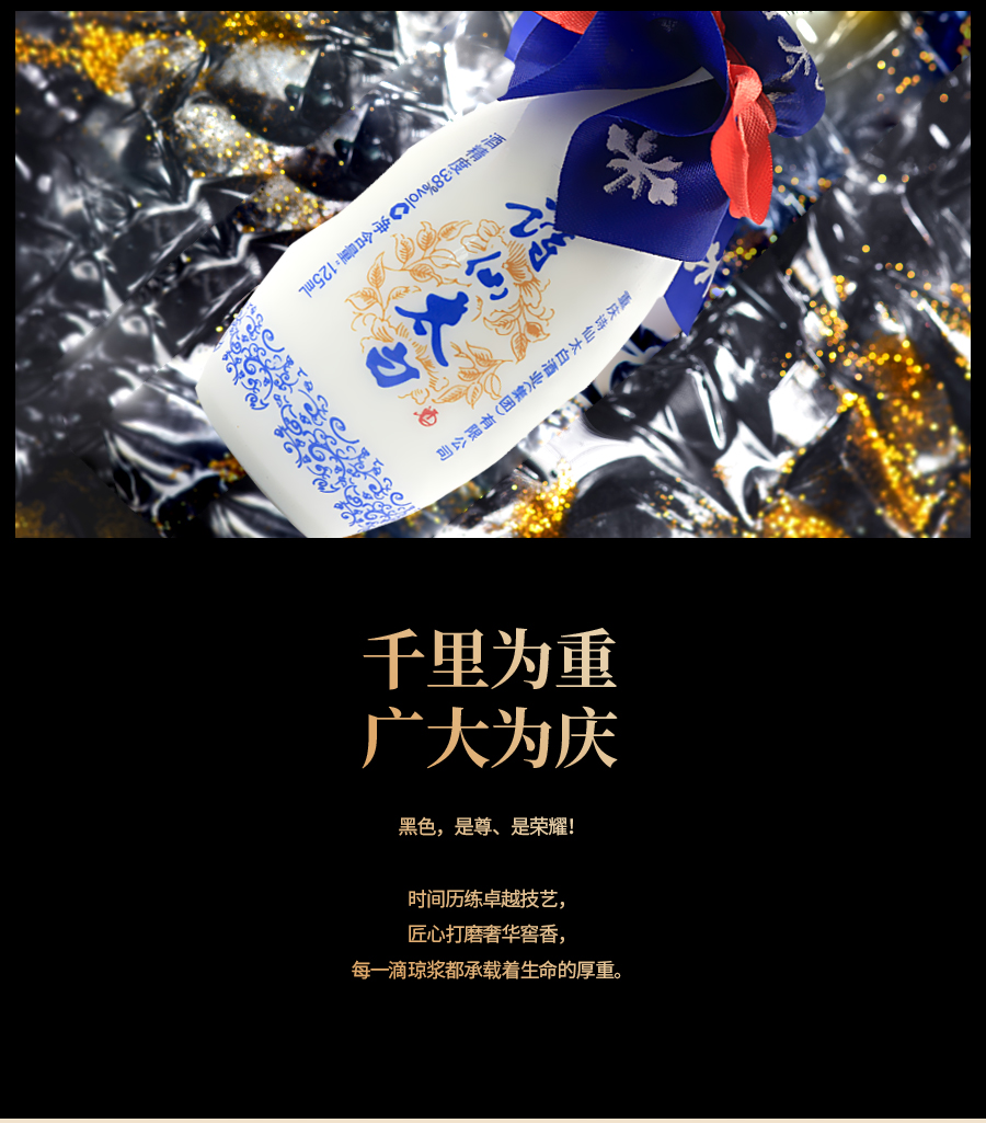 重庆诗仙太白浓香型白酒125ml