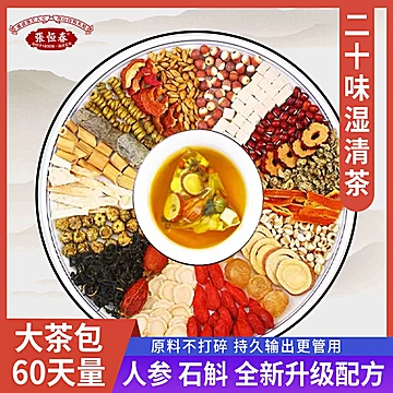 张恒春红赤小豆薏米湿清茶[50元优惠券]-寻折猪