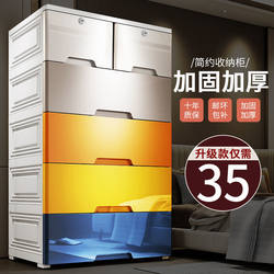 Plastic wardrobe extra large thickened drawer storage cabinet multi-layer storage box toy storage box storage cabinet