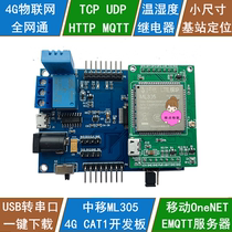 Mobile ML305 development board 4G module CAT1 communication LBS base station positioning ONENET platform MQTT Internet of Things