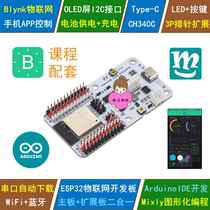 ESP32 development board WiFi Bluetooth compatible with Arduino programming Misiqi Mixly supports Blynk Internet of Things