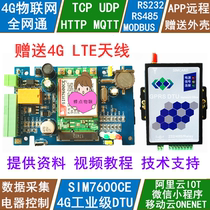 SIM7600CE Development Board 4G DTU Module RS485 Transparent Transmission MODBUS ONENET Alibaba Cloud MQTT