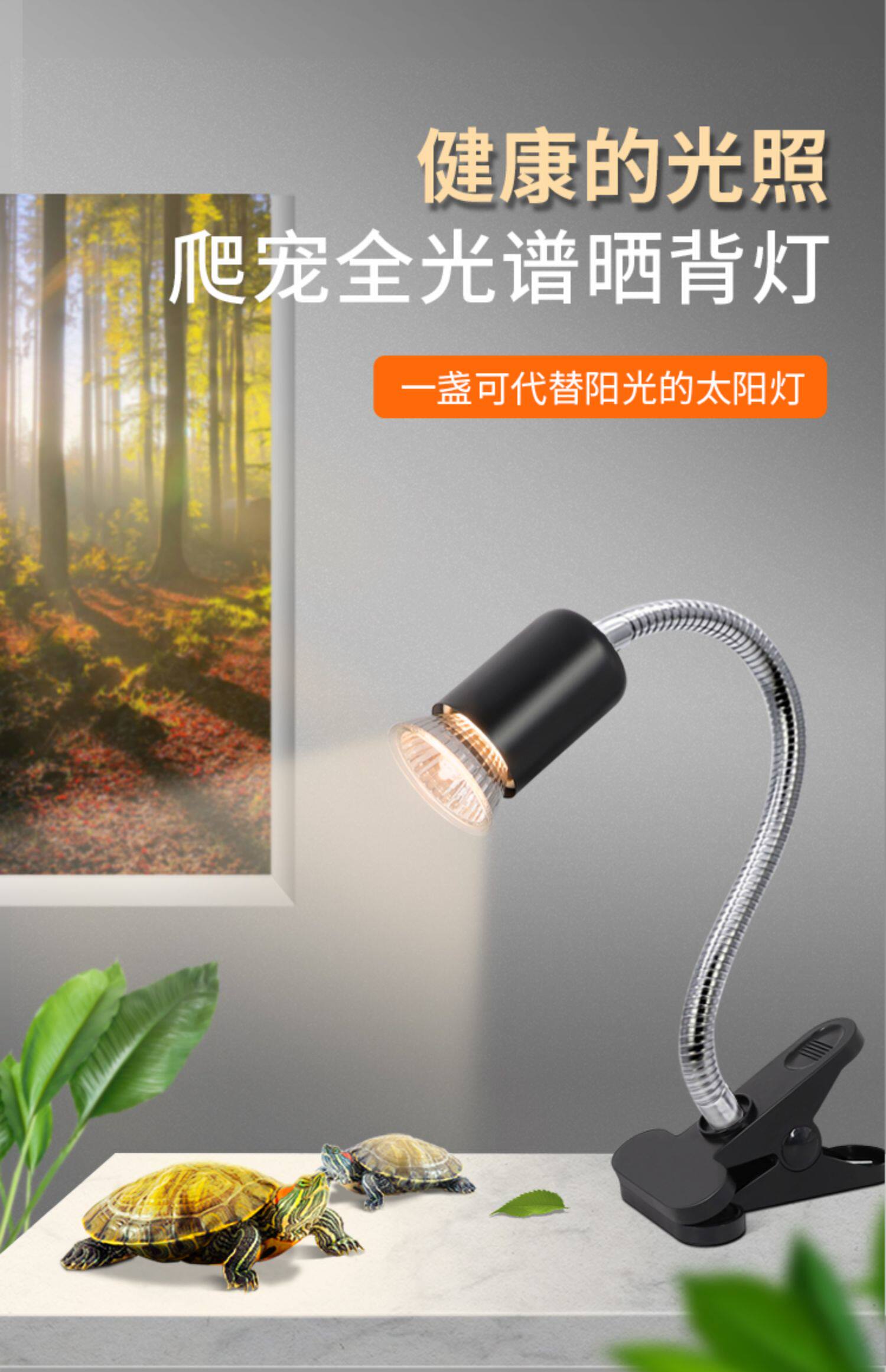 乌龟晒背灯uvb紫外线vua加热灯宠物龟缸晒被蜥蜴加温爬虫温控灯架