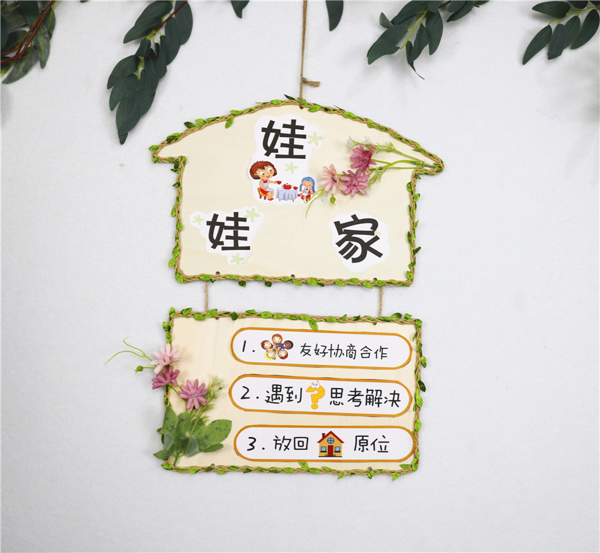 幼儿园环创区角标语牌田园风木质吊饰创意儿童区域指示规则牌装饰