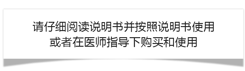 【圣幸】械字号医用冻干粉60支