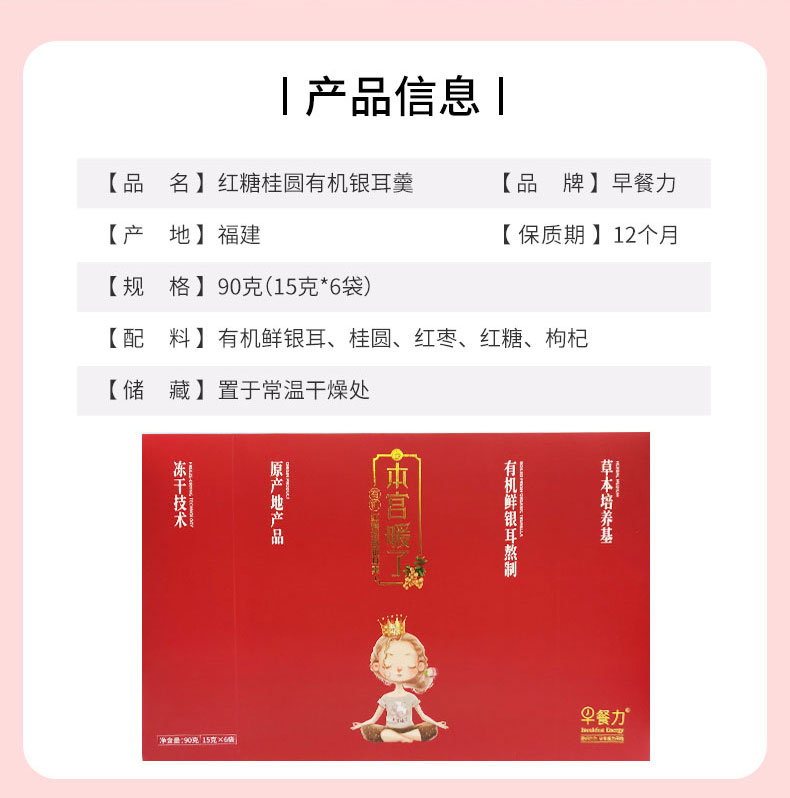 【拍两件】早餐力4盒红糖桂圆营养代餐360g