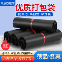 Express bag Shunfeng Best Yunda Post Zhongtong Yuantong Shentong Express packaging thick clothes packaging