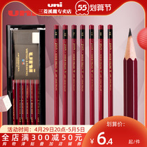 Japan UNI Mitsubishi Creek Foothills Exclusive Shop 1887 Wood Pencil 2B Pencil Sketch Suit Beginner HB Fine Art Supplies Tools Student Drawing exam coated with special hexagonal pencil