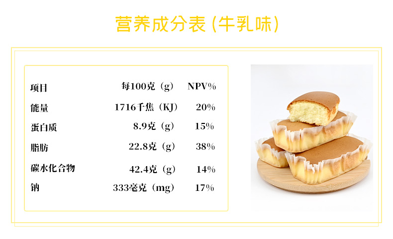 AJI牛乳味小蛋糕零食充饥夜宵早餐整箱