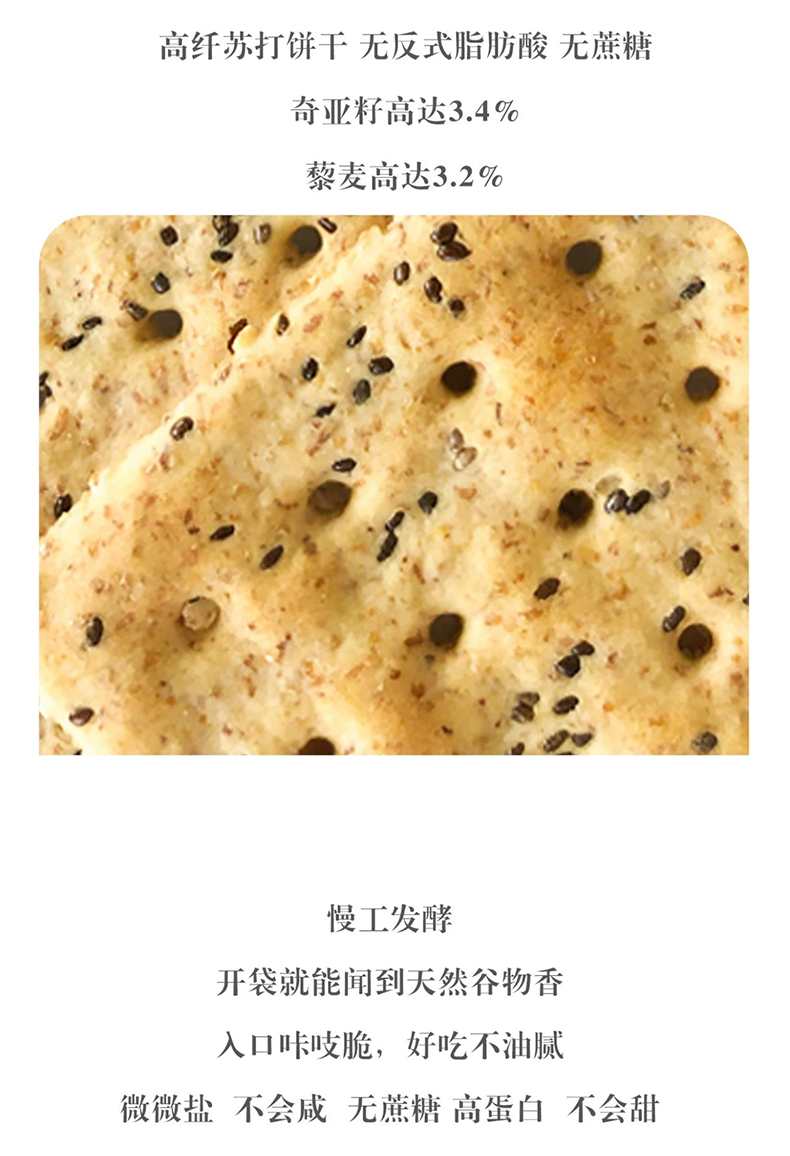 aji苏打饼干酵母减盐味472g*2袋