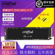 Beauty light P2 Inwise up P5 1t Solid hard disk 500G notebook ssd computer bench type nvme high speed m 2