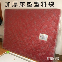 Extra-large mattress packaging bags oversized plastic bag moisture protection protective sleeves Large Number of transparent plastic bags Moving bags