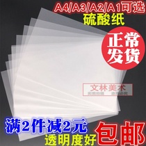 A1 A2 A3 A4 sulfuric acid paper copy tracing paper printing sheet making transfer paper transparent paper