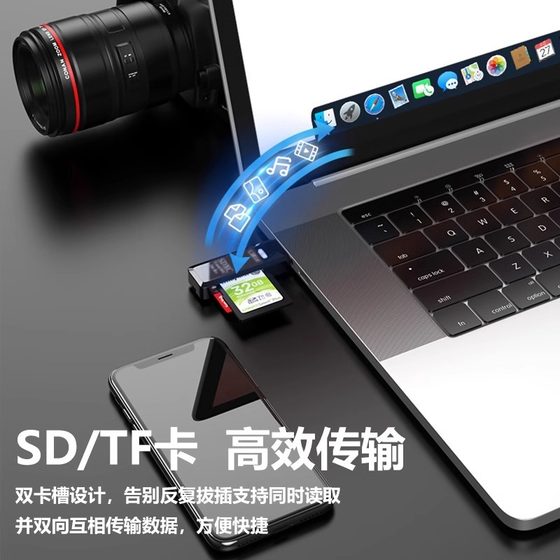 카드 리더 카메라 SD 카드 TF 다기능 USB3.0 고속 내부 메모리 카드 Typec 컴퓨터 USB USB 외부 카드 플러그인 장치 16 iPhone15 Huawei Xiaomi Universal Connection 휴대 전화에 적합합니다. 카드 리더 카메라 SD 카드 TF 다기능 USB3.0 고속 내부 메모리 카드 Typec 컴퓨터 USB USB 외부 카드 플러그인 장치 16 iPhone15 Huawei Xiaomi Universal Connection 휴대 전화에 적합합니다.