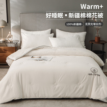 Xinjiang cotton quilt cotton thickened warm winter quilt cotton quilt quilt quilt quilt quilt Four Seasons universal bedding
