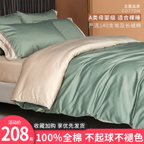 140 long-staple cotton four-piece cotton cotton 100 sheets quilt cover bed hats bedding 2021 New Tide