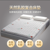 Natural latex mattress dormitory Thailand home 1 8m rubber thin student cushion 1 5cm children 1 2 m thick