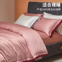 160 long-staple cotton four-piece cotton cotton 100 sheets quilt cover bed hats satin nude sleeping hotel bedding