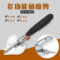 Multifunctional straight angle cut - cut cartridge cut - clamp woodworking cut - cut cartridge with 45 degrees U - shaped scissor angle