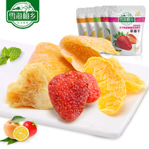 Xuehaimei Township Yellow Peach Dry Snacks Snacks Office Independent Packaging Leisure Preserved