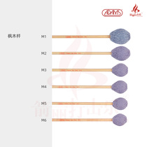 Arrows Aams Marimba Malimba Mallet ADAMS M1M2M3M4M5M6 Drum Stick China Agents Spot