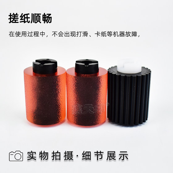 Kemei 287 종이 상자 픽업 휠 227 367 Konica Minolta Bizhub 7522 7528 7536 Sindan AD289S AD369S 종이 사료 휠 A00J563600 Kemei 287 종이 상자 픽업 휠 227 367 Konica Minolta Bizhub 7522 7528 7536 Sindan AD289S AD369S 종이 사료 휠 A00J563600
