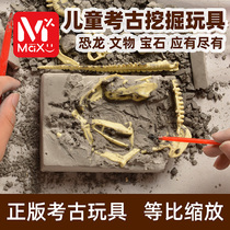 Childrens archaeological blind box dinosaur fossil excavation toy boy Bao Tyrannosaurus skeleton model handmade diy