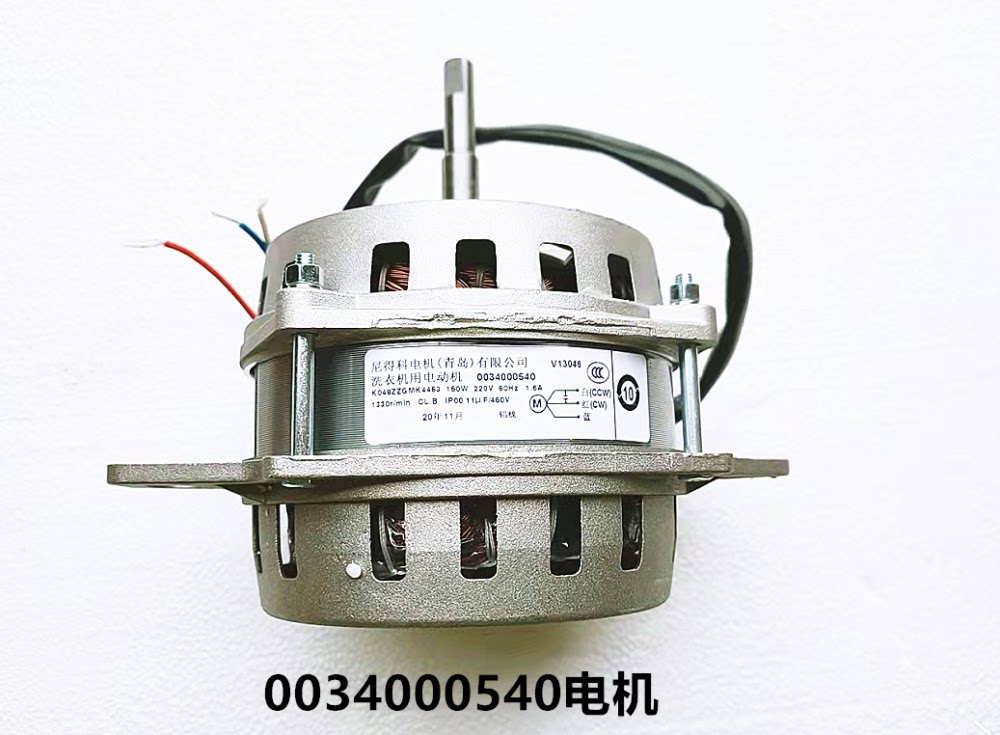 适用海尔洗衣机电机脱水洗涤电机0034000350ebg841d364a原装